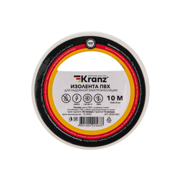 Изолента ПВХ 0,13х15 мм, 10 м, белая KRANZ