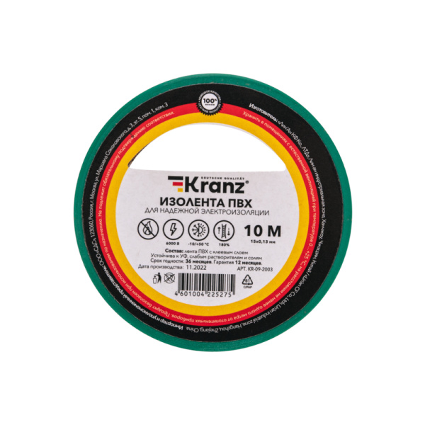 Изолента ПВХ 0,13х15 мм, 10 м, зеленая KRANZ