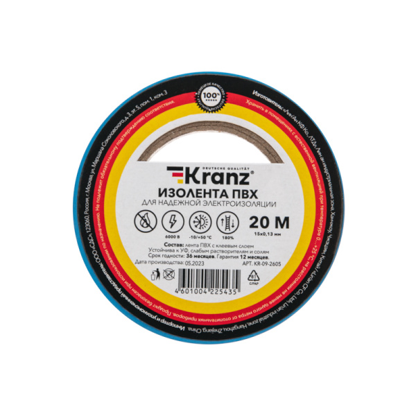 Изолента ПВХ 0,13х15 мм, 20 м, синяя KRANZ 