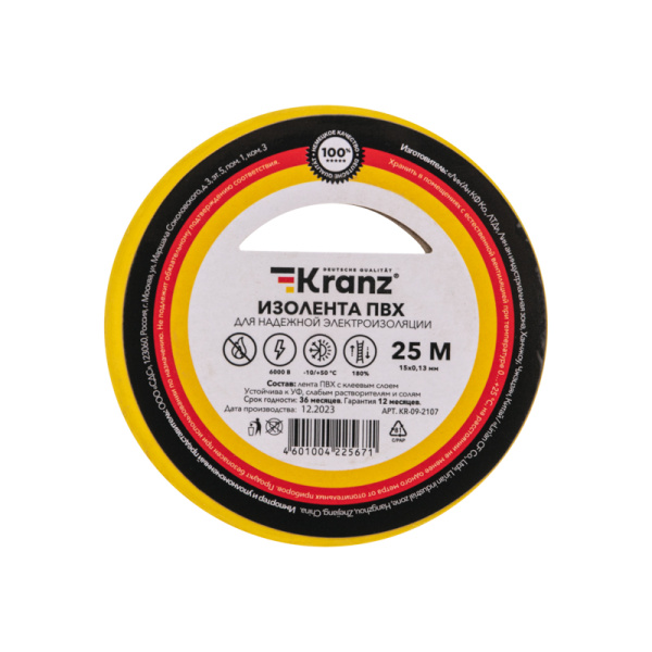 Изолента ПВХ 0,13х15 мм, 25 м, желто-зеленая KRANZ