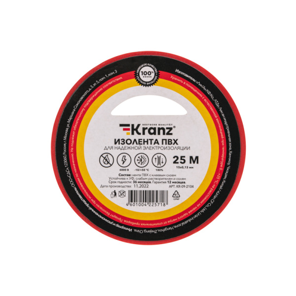 Изолента ПВХ 0,13х15 мм, 25 м, красная KRANZ