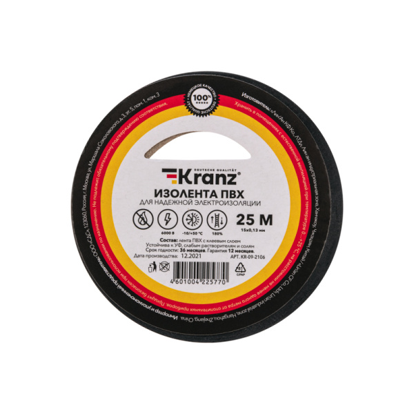 Изолента ПВХ 0,13х15 мм, 25 м, черная KRANZ