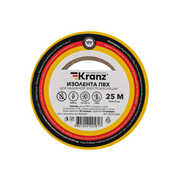 Изолента ПВХ 0,13х19 мм, 25 м, желтая KRANZ