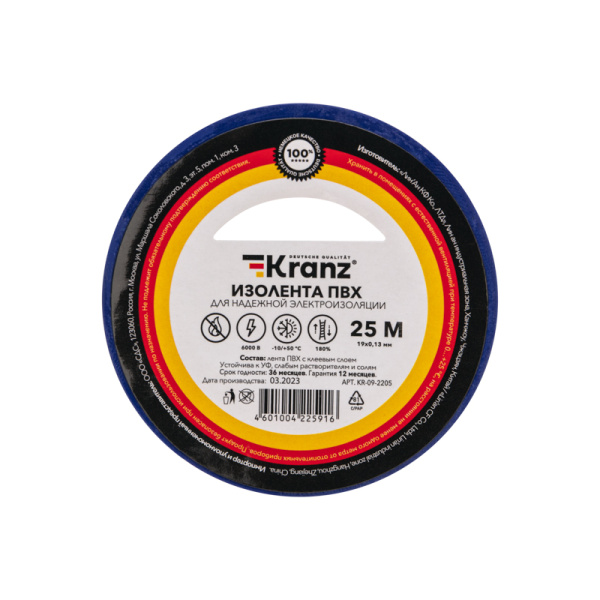 Изолента ПВХ 0,13х19 мм, 25 м, синяя KRANZ