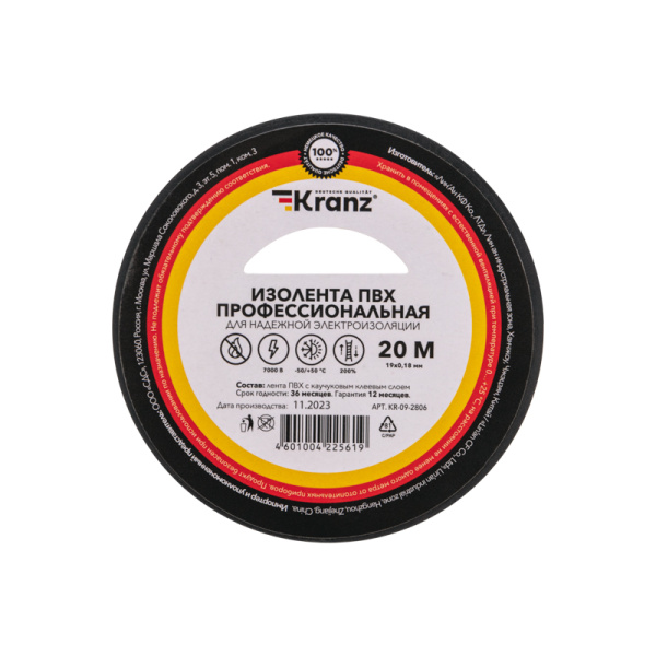 Изолента ПВХ профессиональная, 0,18х19 мм, 20 м, черная KRANZ