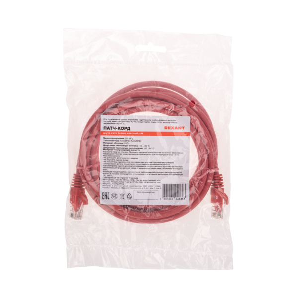 Патч-корд U/UTP, CAT 6, RJ45-RJ45, 26AWG, LSZH, красный, 3м REXANT