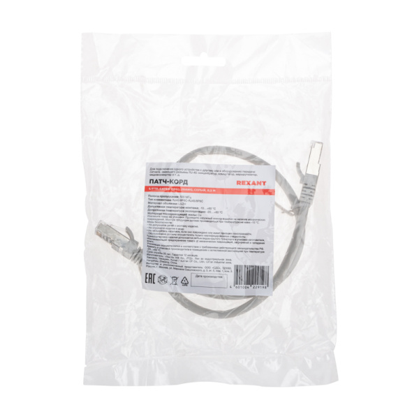 Патч-корд S/FTP, CAT 6A (10G), RJ45-RJ45, 28AWG, LSZH, серый, 0,5м REXANT