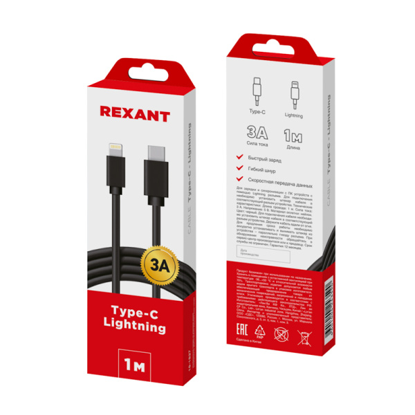 Кабель Type-C – Lightning для Apple, 3A, 1м, ПВХ, черный REXANT 