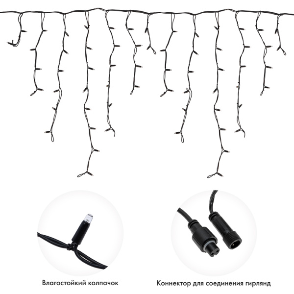 Гирлянда светодиодная Бахрома (Айсикл), 5,6x0,9м, 240 LED ТЕПЛЫЙ БЕЛЫЙ, черный КАУЧУК 3,3мм, IP67, эффект мерцания, 230В NEON-NIGHT (нужен шнур питания 315-000)