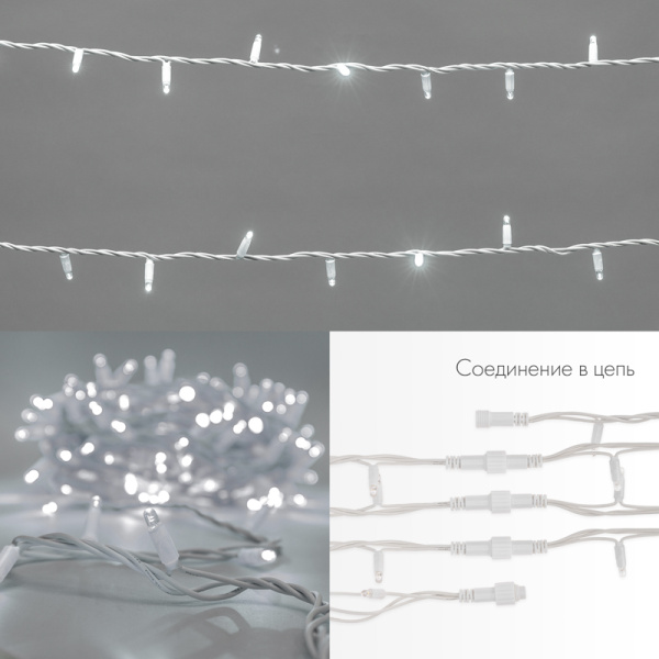 Гирлянда светодиодная Нить 20м 200 LED БЕЛЫЙ белый каучук IP67 постоянное свечение 230В соединяется NEON-NIGHT нужен шнур 315-001