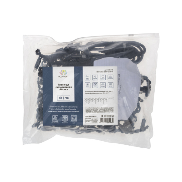 Гирлянда светодиодная Бахрома (Айсикл), 5х0,7м, 152 LED БЕЛЫЙ, черный КАУЧУК 2,3мм, IP67, постоянное свечение, 230В NEON-NIGHT (шнур питания в комплекте)