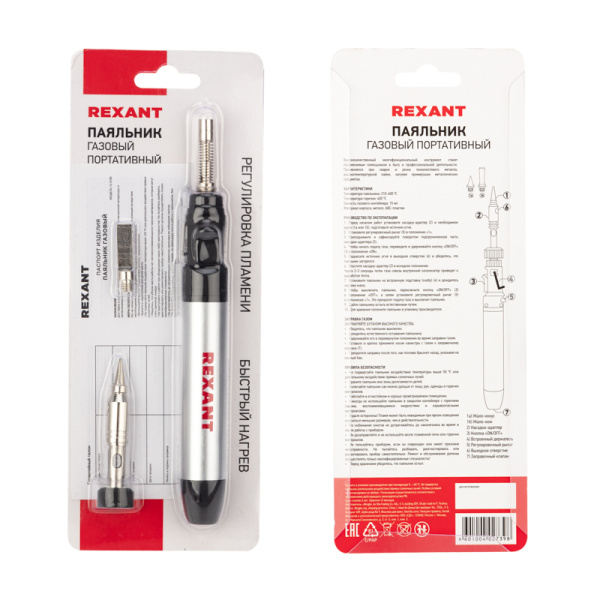 Паяльник-горелка, газовый, 15мл, с регул. пламени, 2 насадки, блистер REXANT
