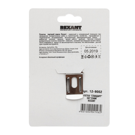 Рулетка измерительная Стандарт, 5м х 25мм REXANT