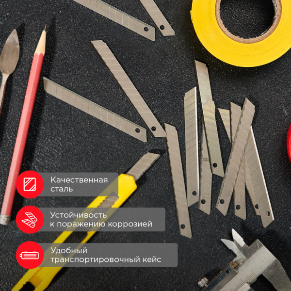 Сегментированное лезвие 9мм 10 шт. REXANT 