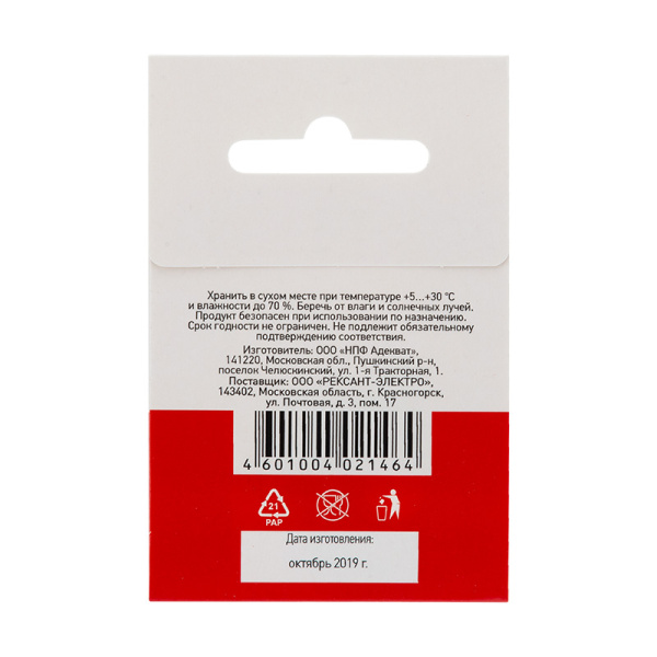 Припой с канифолью ПОС-61, 1м, Ø1,5мм, (олово 61%, свинец 39%), спираль, конверт REXANT