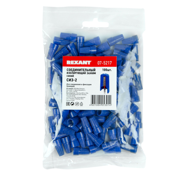 Соединительный изолирующий зажим СИЗ-2, ø 3,0 мм (1,0-3,75 мм²) синий REXANT