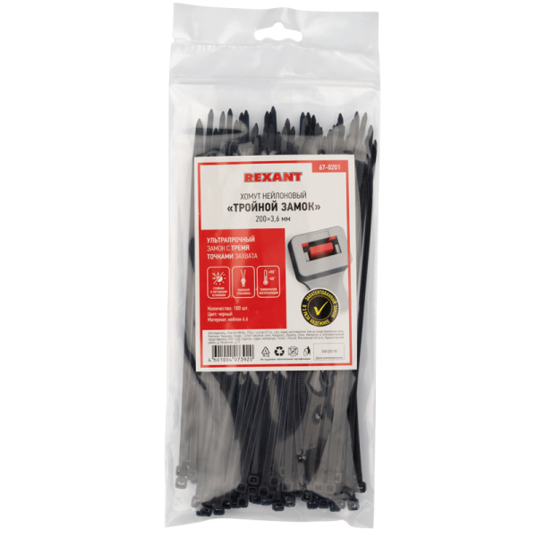 Стяжка нейлоновая с тройным замком 200x3,6мм, черная (100 шт/уп) REXANT