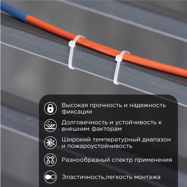 Стяжка нейлоновая с тройным замком 200x4,8мм, белая (100 шт/уп) REXANT