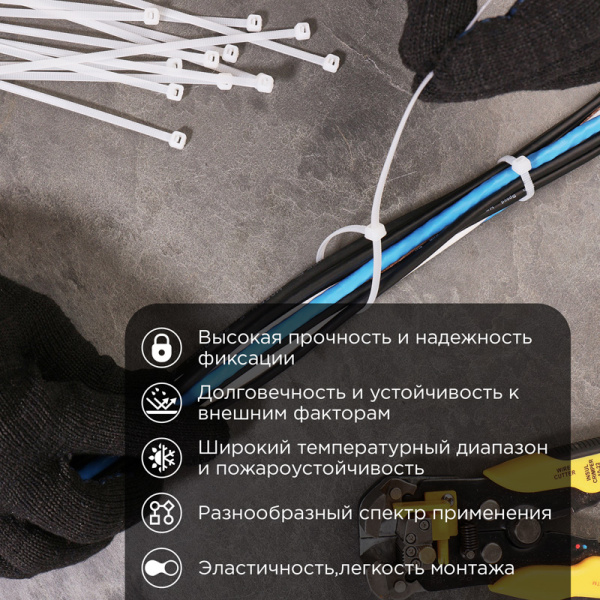 Стяжка нейлоновая с тройным замком 250x3,6мм, белая (100 шт/уп) REXANT