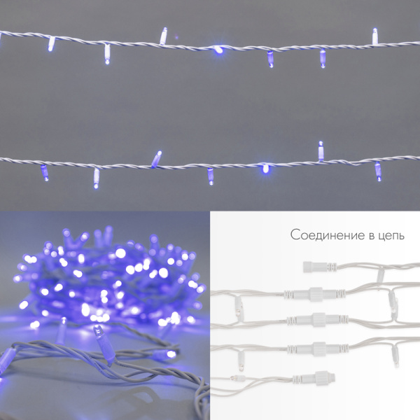 Гирлянда светодиодная Нить 20м 200 LED СИНИЙ белый каучук IP67 эффект мерцания 230В соединяется NEON-NIGHT нужен шнур 315-001