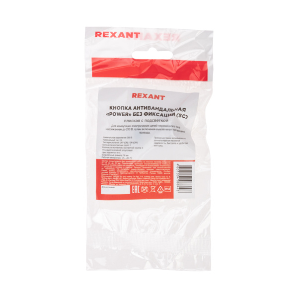 Кнопка антивандальная Ø16 250В Б/Фикс (5с) OFF-(ON) / ON-(OFF) плоская подсв/красная POWER (A-16-F5) REXANT
