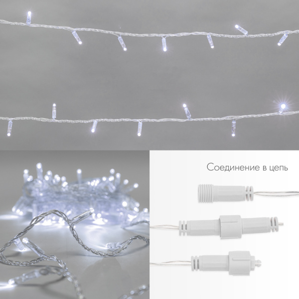 Гирлянда светодиодная Нить 10м 100 LED БЕЛЫЙ прозрачный ПВХ IP65 постоянное свечение 24В соединяется NEON-NIGHT нужен трансформатор 531-100/531-200