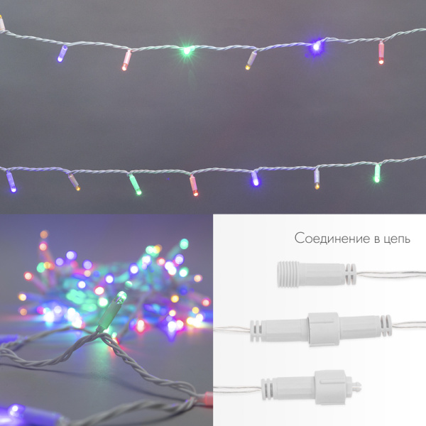 Гирлянда светодиодная Нить 10м 100 LED МУЛЬТИКОЛОР белый ПВХ IP65 постоянное свечение 230В соединяется NEON-NIGHT нужен шнур 303-500-1