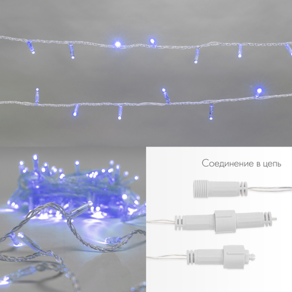 Гирлянда светодиодная Нить 10м 100 LED СИНИЙ прозрачный ПВХ IP65 эффект мерцания 24В соединяется NEON-NIGHT нужен трансформатор 531-100/531-200