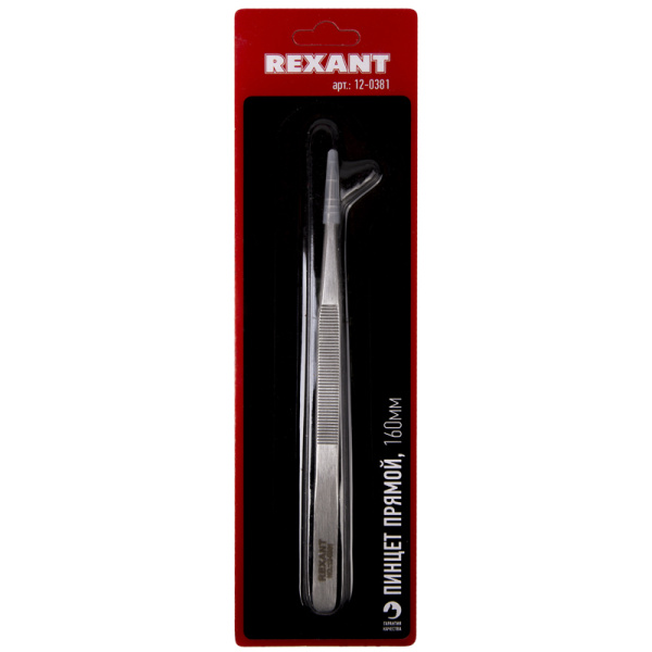 Пинцет прямой 160мм (блистер) REXANT