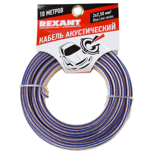 Кабель акустический 2х2,50мм², прозрачный BLUELINE, мини-бухта 10м REXANT