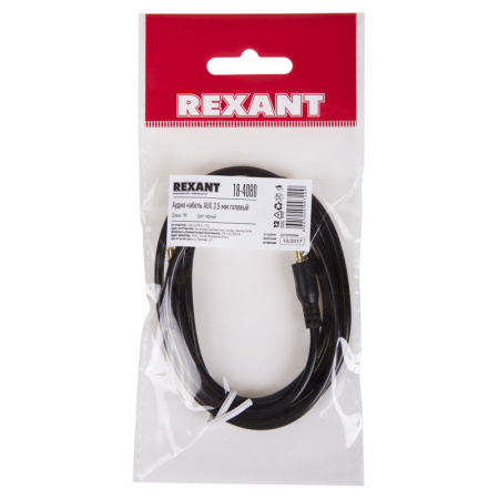Аудиокабель AUX 3,5мм, 1м, черный, гелевый REXANT