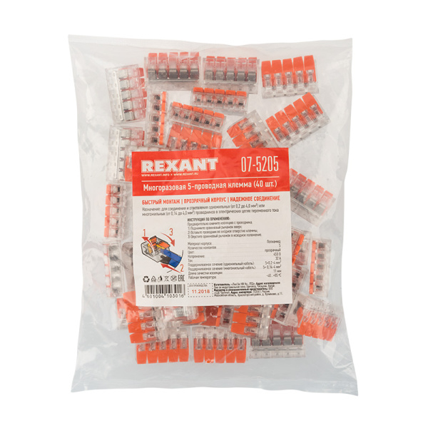 Универсальная компактная клемма СМК 221-415, 5-проводная до 4,0 мм² (40 шт./уп.) REXANT