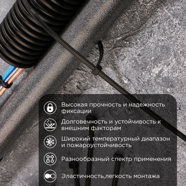 Стяжка нейлоновая с тройным замком 300x7,6мм, черная (100 шт/уп) REXANT