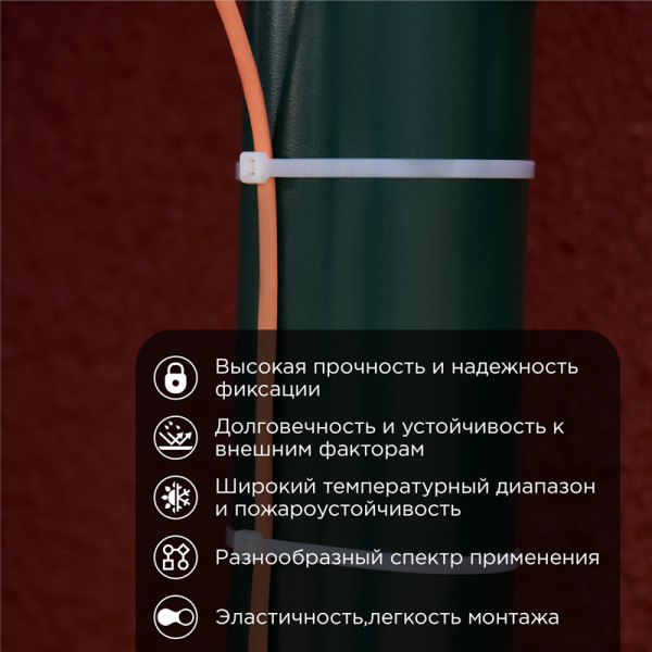 Стяжка нейлоновая с тройным замком 500x7,6мм, белая (100 шт/уп) REXANT