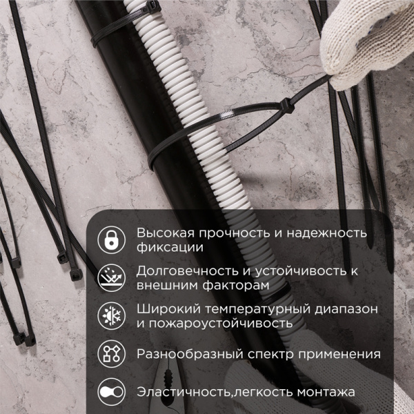 Стяжка нейлоновая с тройным замком 500x7,6мм, черная (100 шт/уп) REXANT