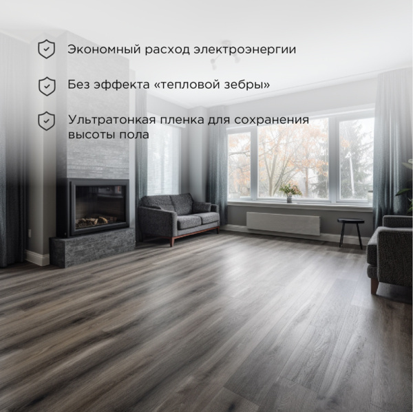 Пленочный теплый пол Optima 150 3м², 0,5х6м, 450Вт REXANT