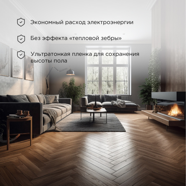 Пленочный теплый пол Optima 150 4м², 0,5х8м, 600Вт REXANT