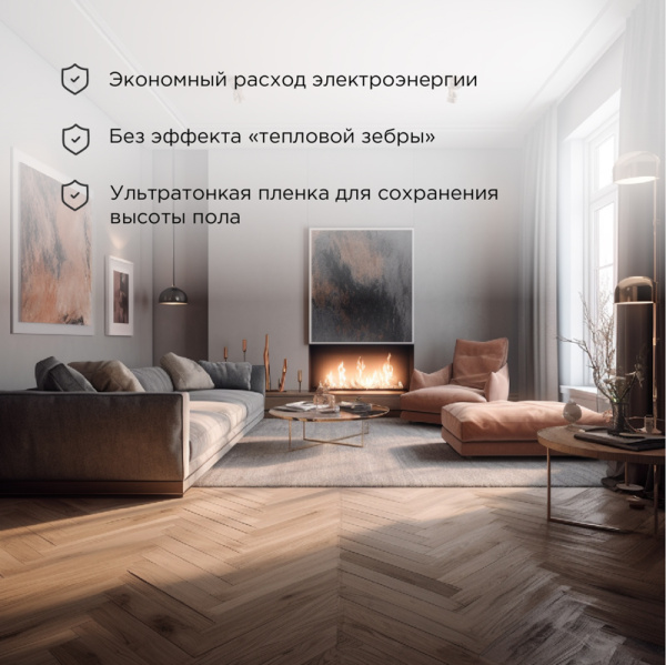 Пленочный теплый пол Optima 150 10м², 0,5х20м, 1500Вт REXANT