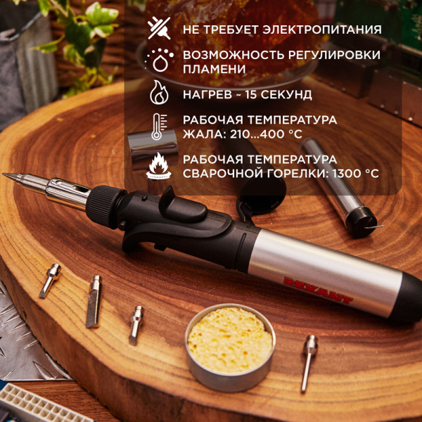 Паяльник-горелка с пьезоподжигом, газовый, 17мл, 6 насадок + припой + губка, коробка REXANT