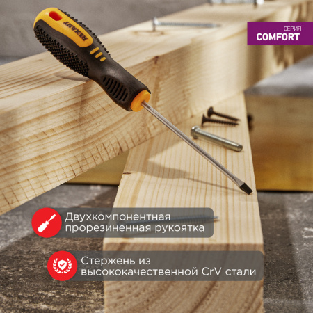 Отвертка шлицевая SL3х100мм, двухкомпонентная рукоятка REXANT