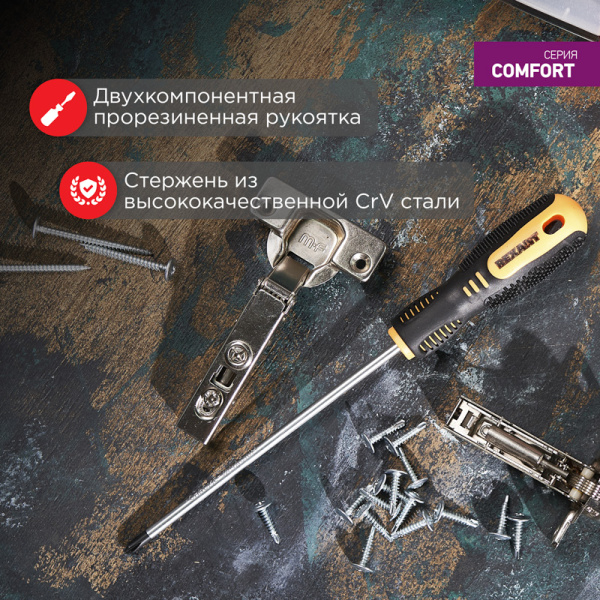 Отвертка крестовая PH3х200мм, двухкомпонентная рукоятка REXANT