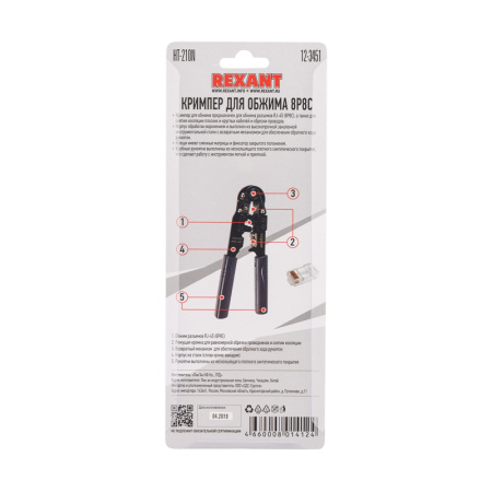Кримпер HT-210N для обжима 8P8C REXANT