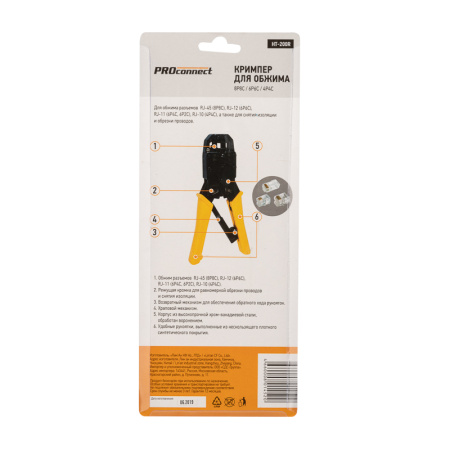 Кримпер PROconnect HT-200R для обжима 8P8C, 6P6C, 4P4C