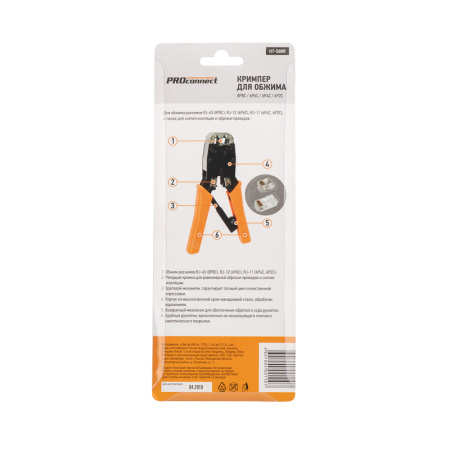 Кримпер PROconnect HT-500R для обжима 8P8C, 6P4C