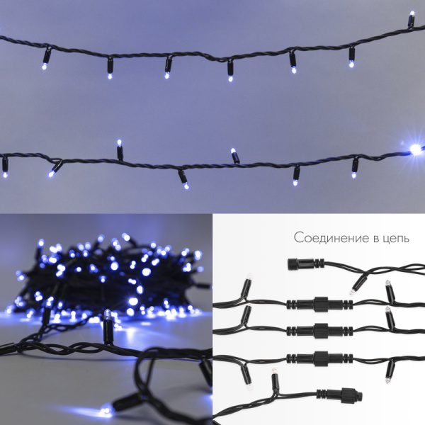 Гирлянда светодиодная Нить 20м 200 LED СИНИЙ черный каучук IP67 постоянное свечение 230В соединяется NEON-NIGHT нужен шнур 315-000