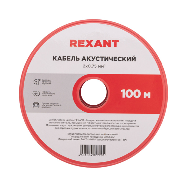 Кабель акустический 2х0,75мм², красно-черный, 100м REXANT