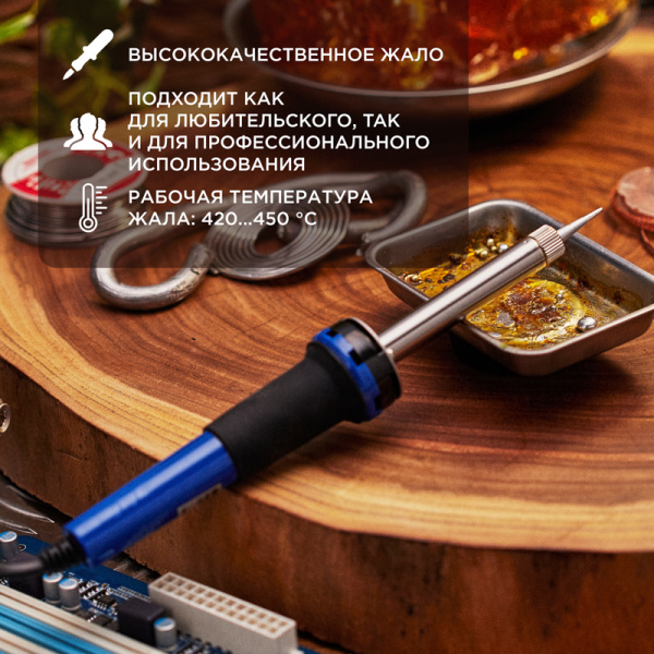 Паяльник долговечное жало, серия МАСТЕР, 30Вт, 230В, блистер REXANT