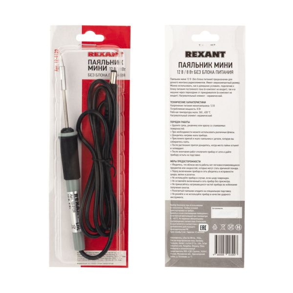 Паяльник с керам. нагревателем, серия МИНИ, 12В, 8Вт, без БП, блистер REXANT