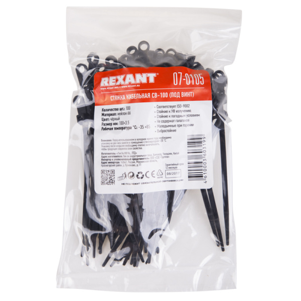 Стяжка нейлоновая под винт 100x3,6мм, черная (100 шт/уп) REXANT