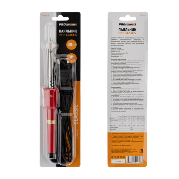 Паяльник долговечное жало, серия Classic, 30Вт, 230В, блистер PROconnect